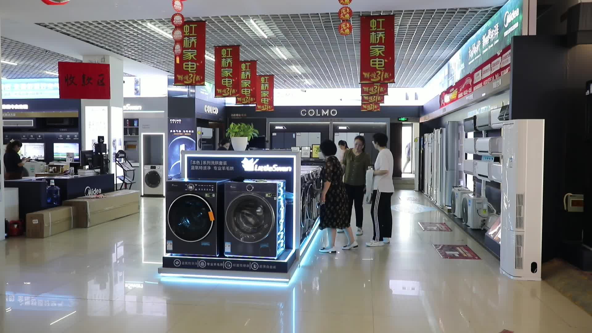 河口區 家電以舊換新 激發市場消費活力